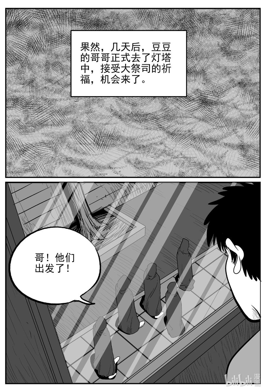 小智怪谈漫画,621 深海之旅5图