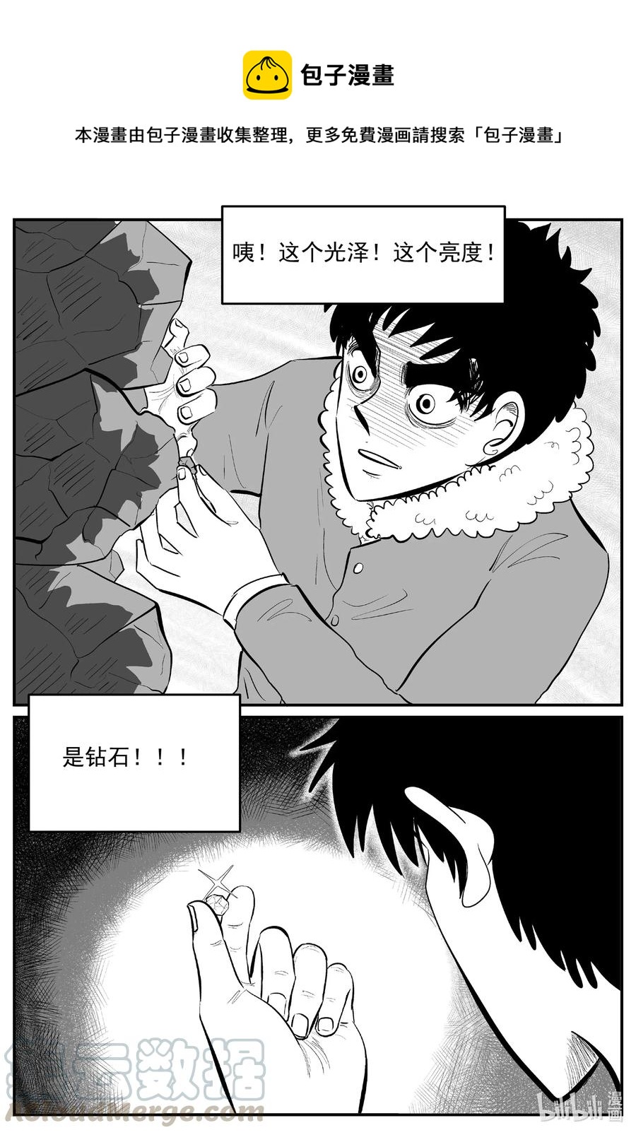 小智怪谈漫画,590 绿洲血钻4图