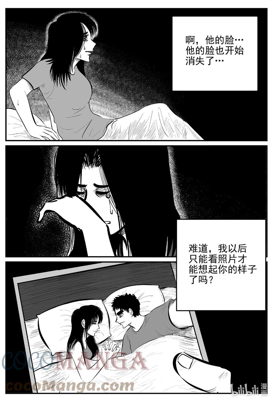 小智怪谈漫画,667 想见你2图