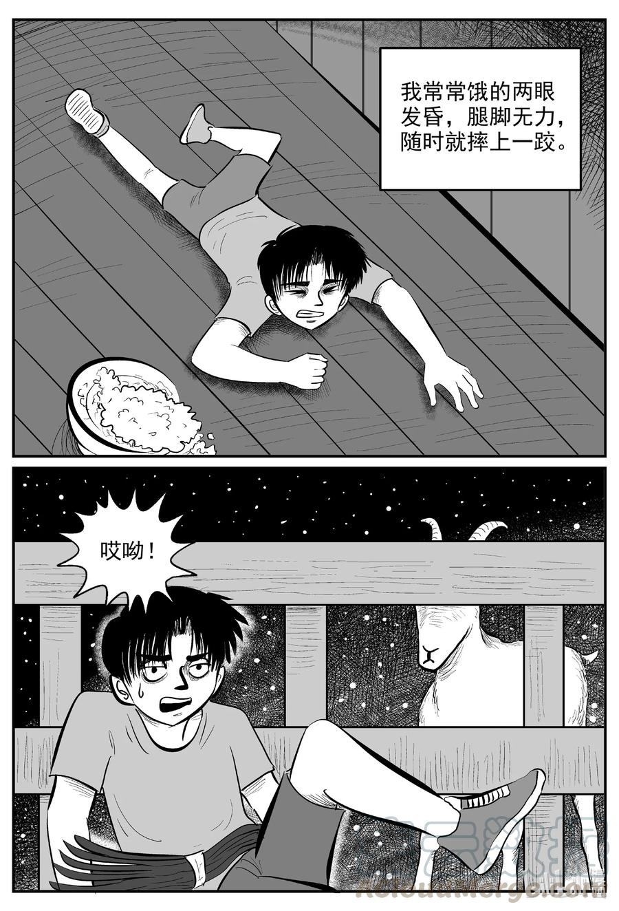 小智怪谈漫画,594 它1.55图