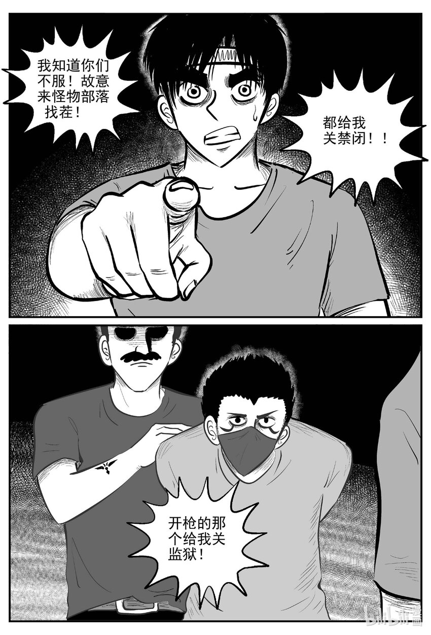 小智怪谈漫画,717 它83图