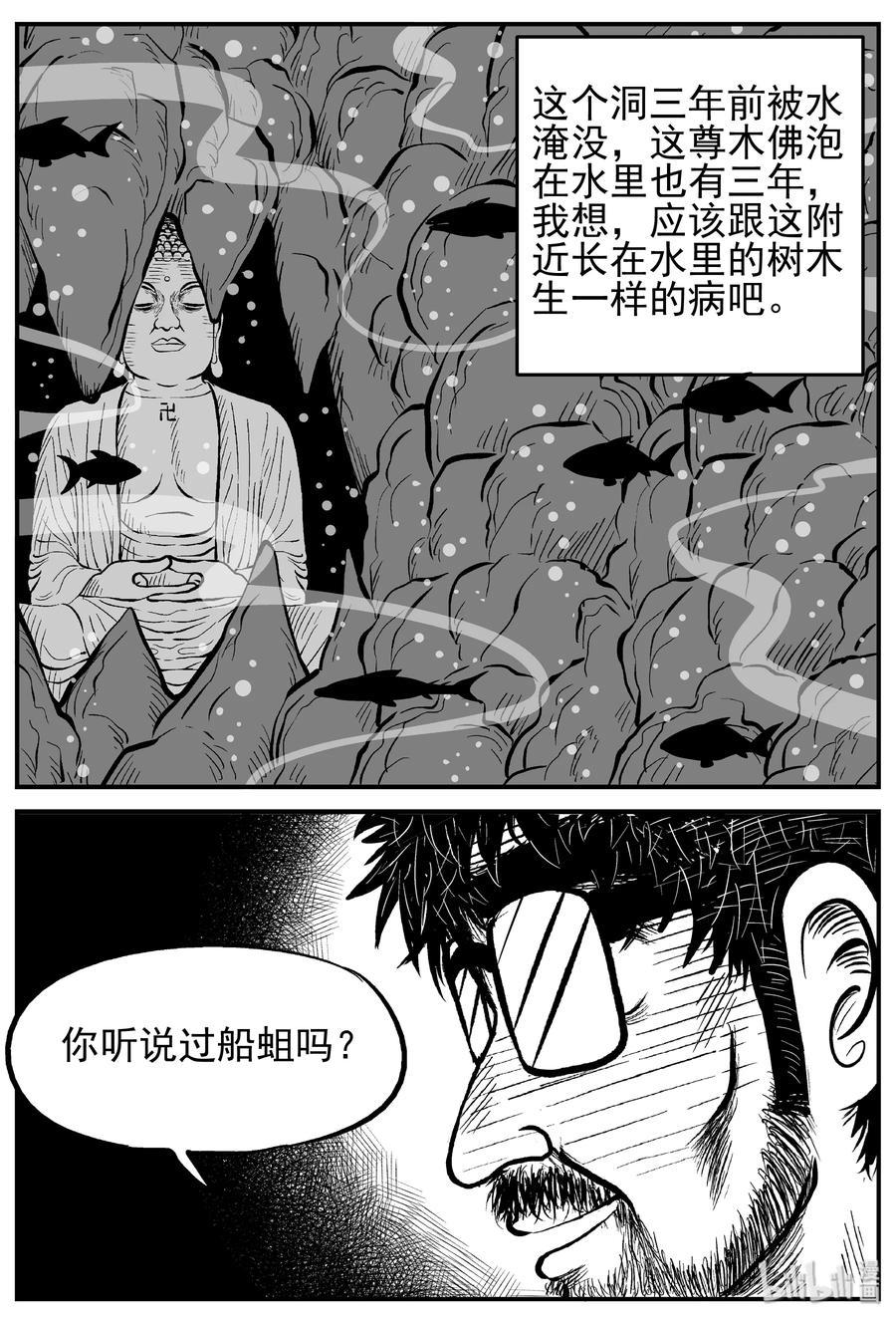 小智怪谈漫画,231 悬崖上的大佛（2）5图