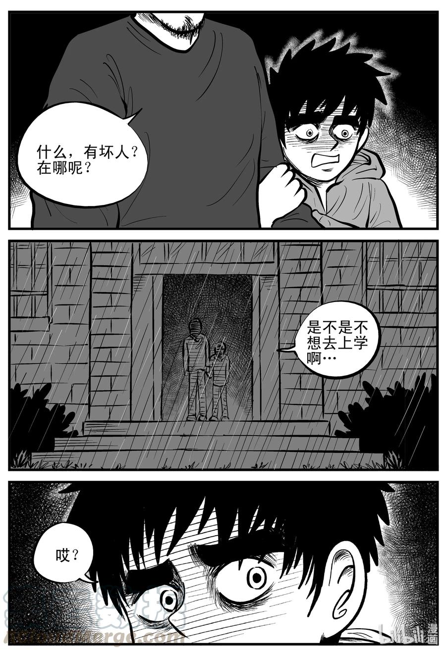 小智怪谈漫画,106 黑雨季（2）2图