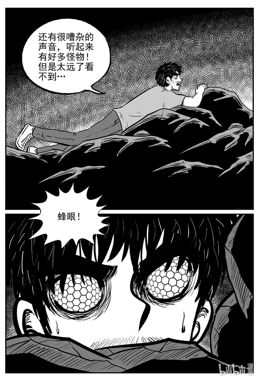 小智怪谈漫画,494 它73图