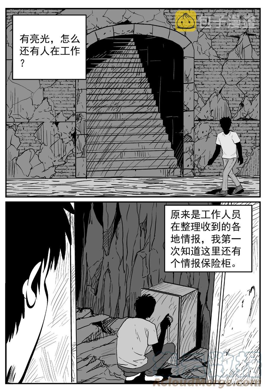 小智怪谈漫画,639 深海之旅4图