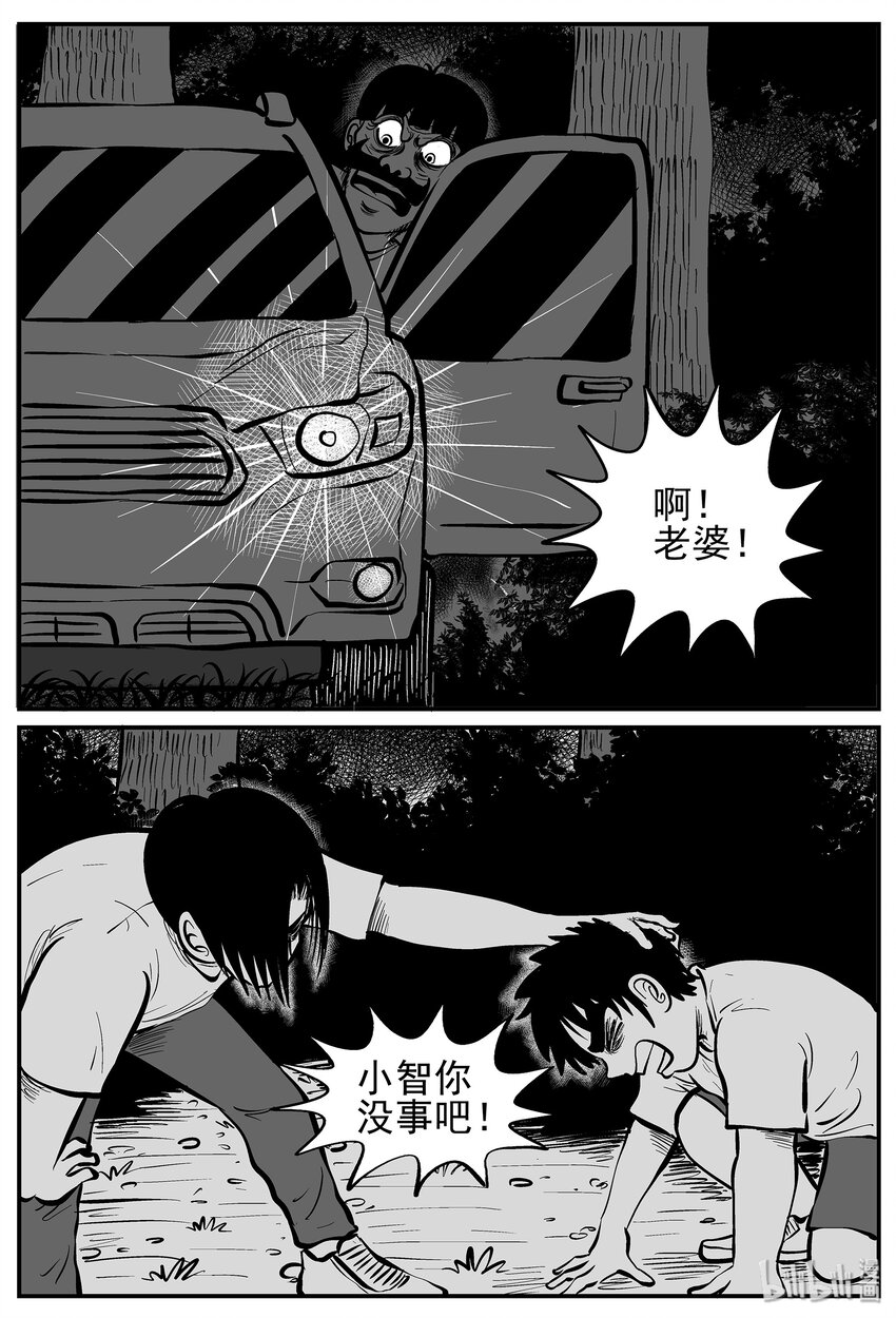 小智怪谈漫画,011 它3（3）4图