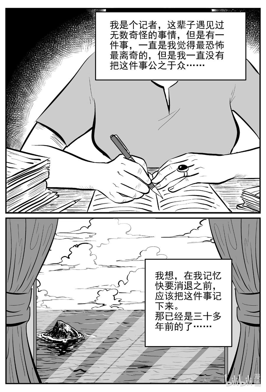 小智怪谈漫画,518 幽灵船2图