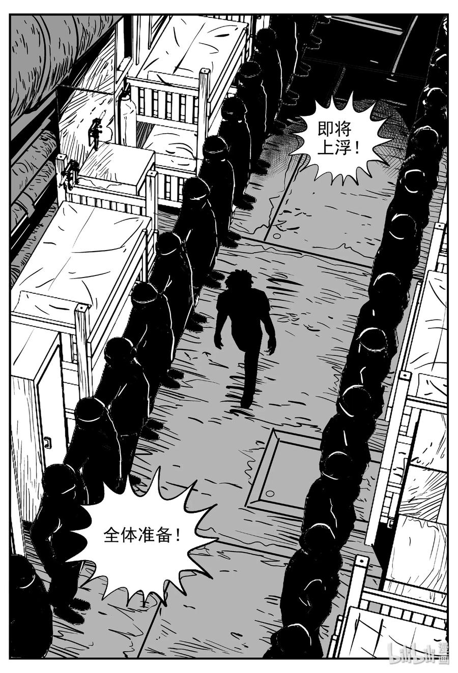 小智怪谈漫画,382 它：6（14）4图