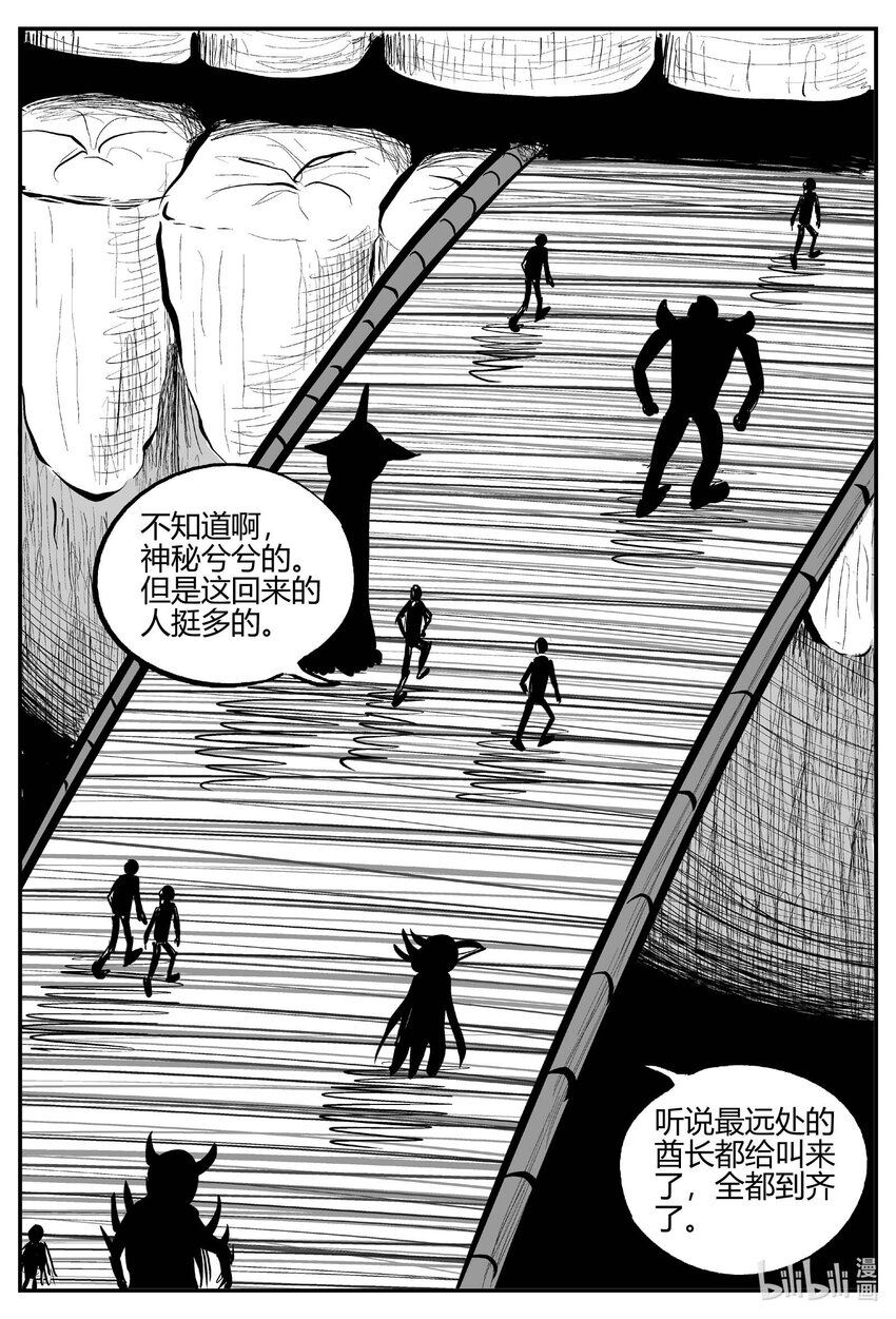 小智怪谈漫画,710 它82图