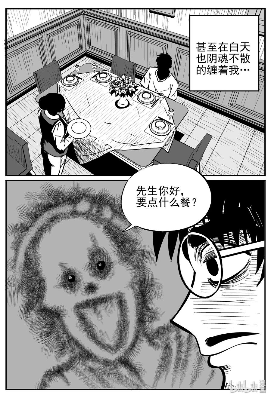 小智怪谈漫画,453 一分钟怪异故事4图