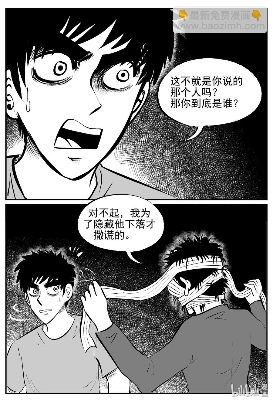 小智怪谈漫画,398 怪病（8）1图