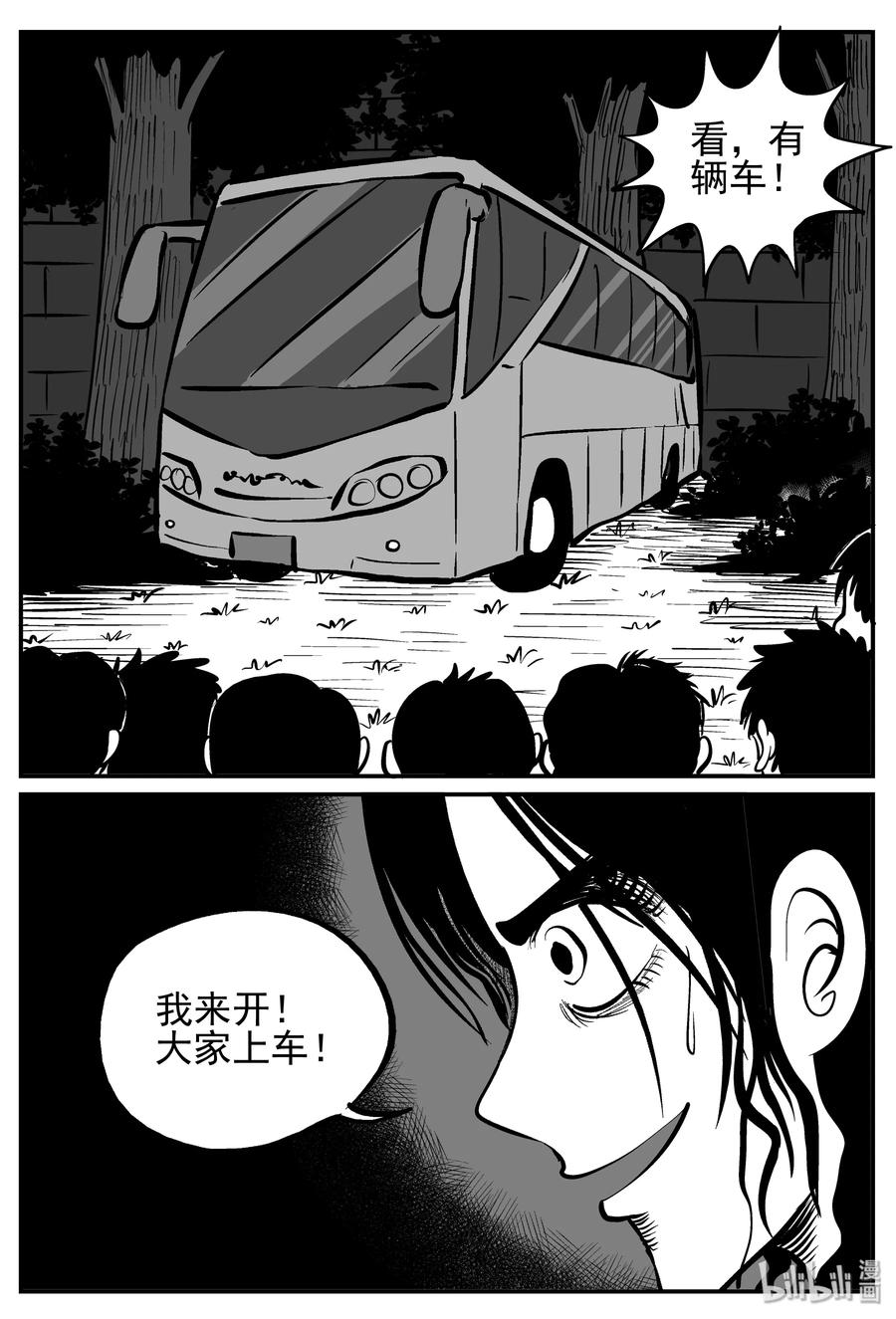 小智怪谈漫画,144 无声谷（11）5图