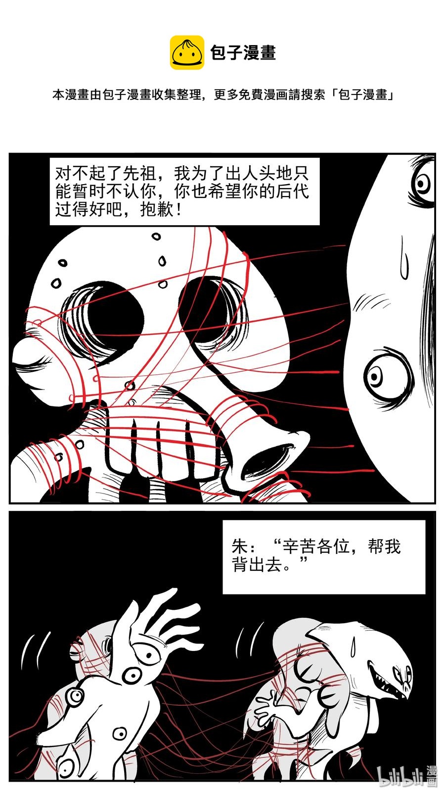 小智怪谈漫画,173 消失的走廊续集（4）4图