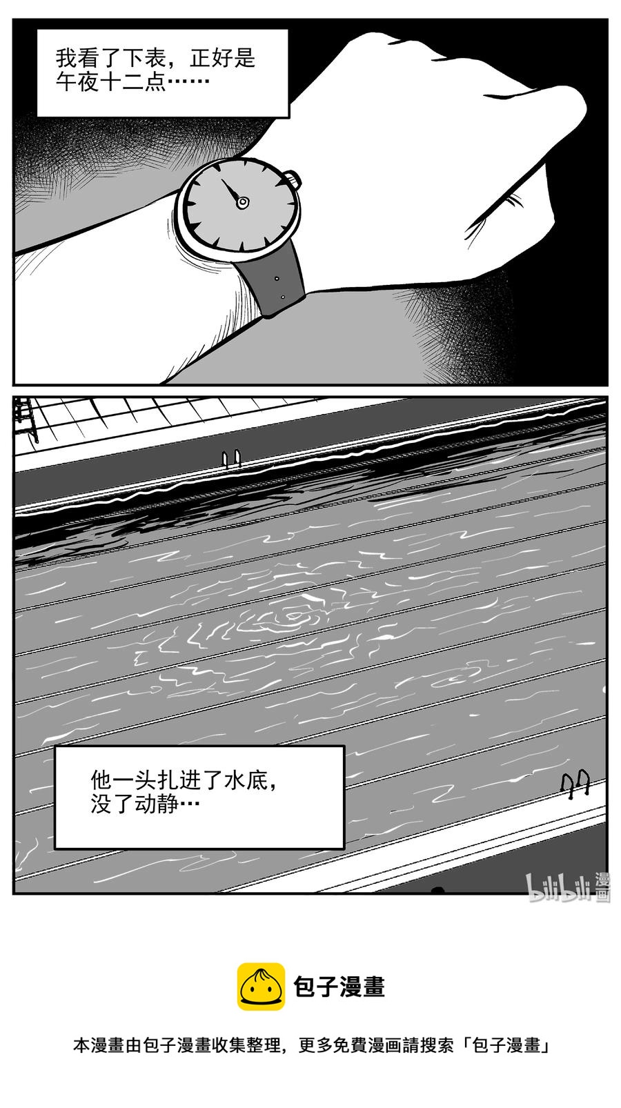 小智怪谈漫画,330 水底深处（2）2图