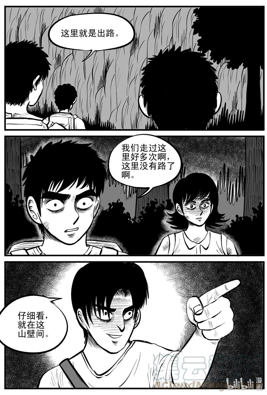 小智怪谈漫画,108 迷失（2）3图