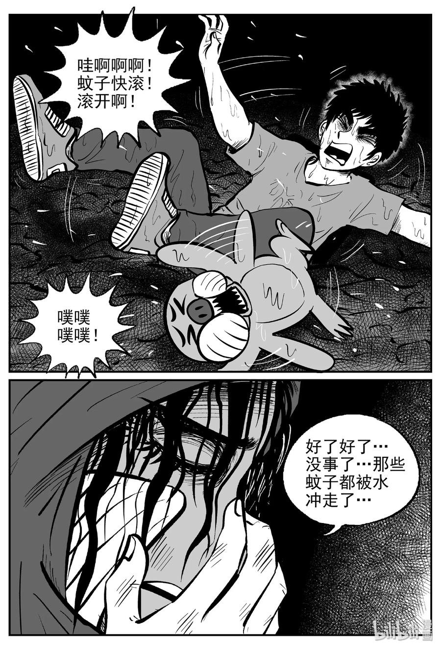 小智怪谈漫画,423 它5.5（5）3图