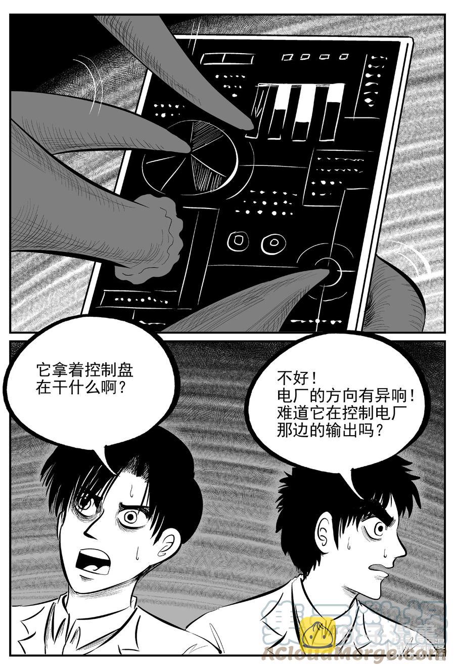 小智怪谈漫画,691 不要回答3图