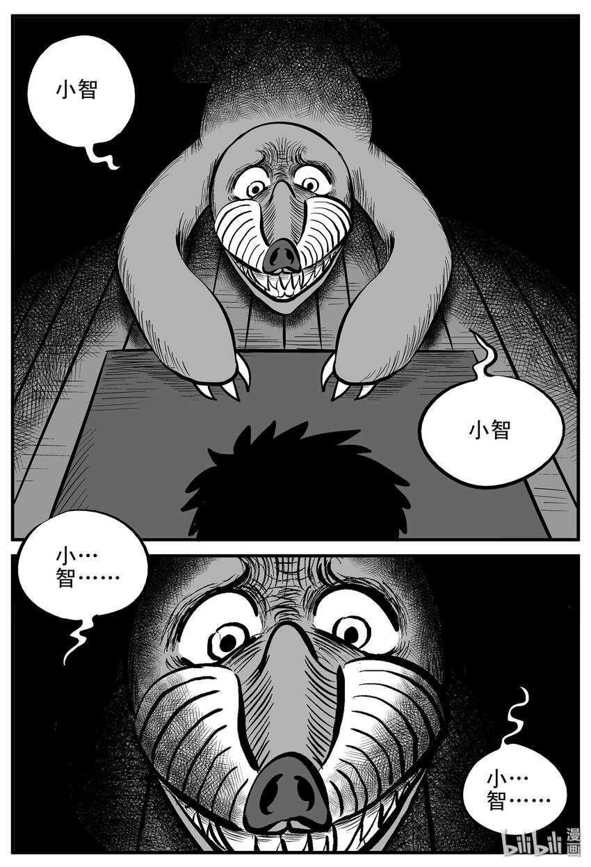 小智怪谈漫画,003 它1（3）5图