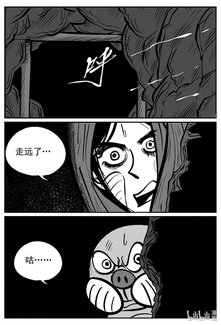 小智怪谈漫画,420 它5.5（3）3图