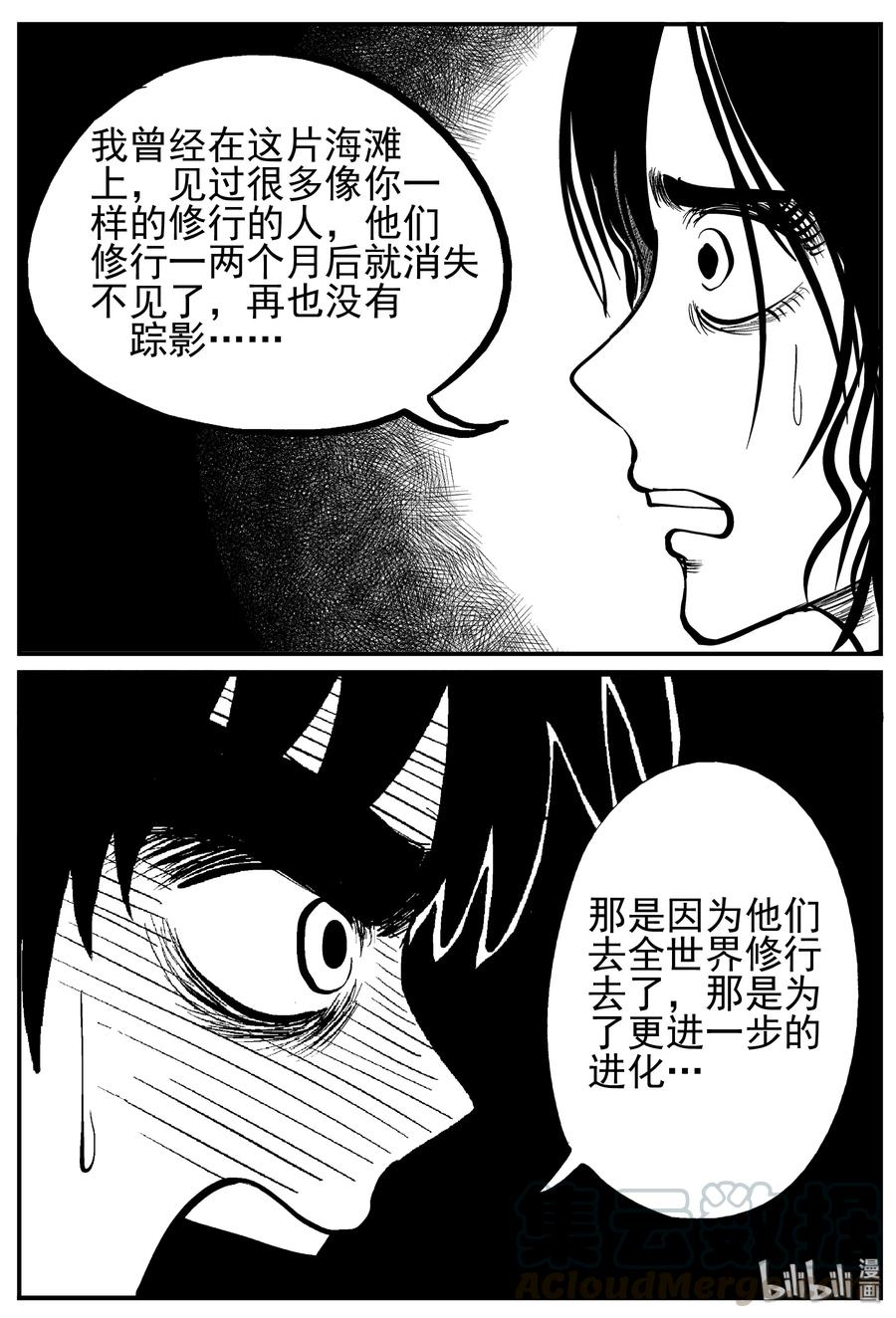 小智怪谈漫画,228 海螺湾奇谈（3）3图