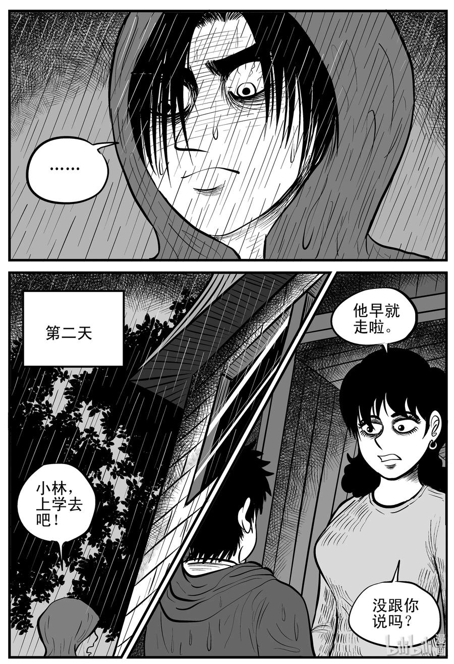 小智怪谈漫画,105 黑雨季（1）2图