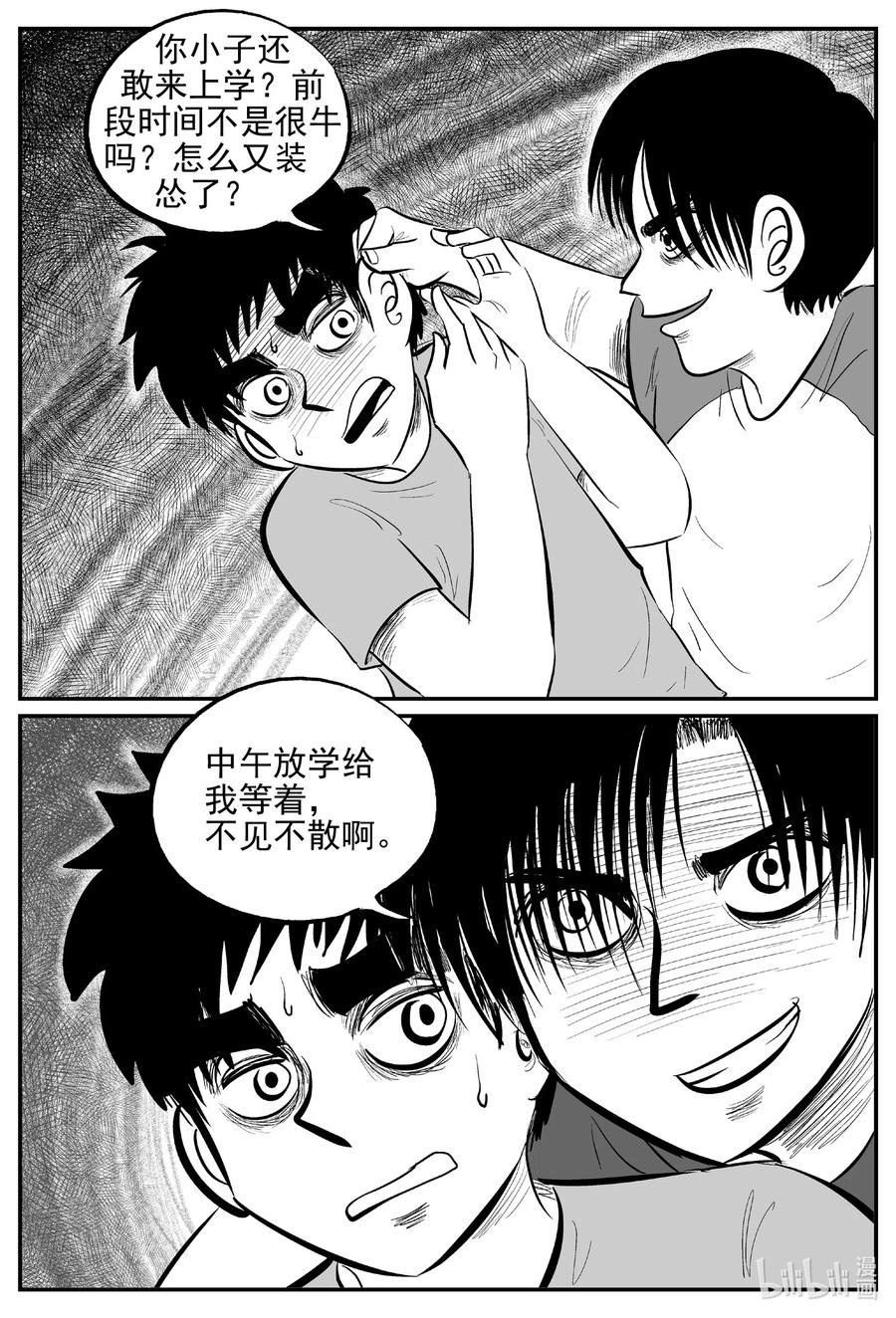 小智怪谈漫画,640 怪圈1图