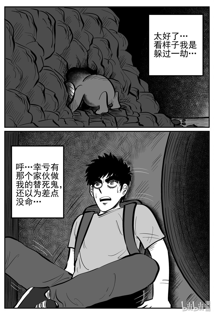 小智怪谈漫画,018 它4（2）4图