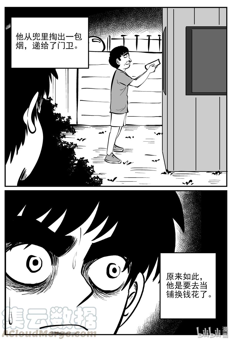 小智怪谈漫画,331 水底深处（3）4图