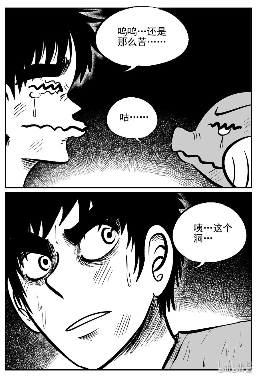 小智怪谈漫画,423 它5.5（5）1图