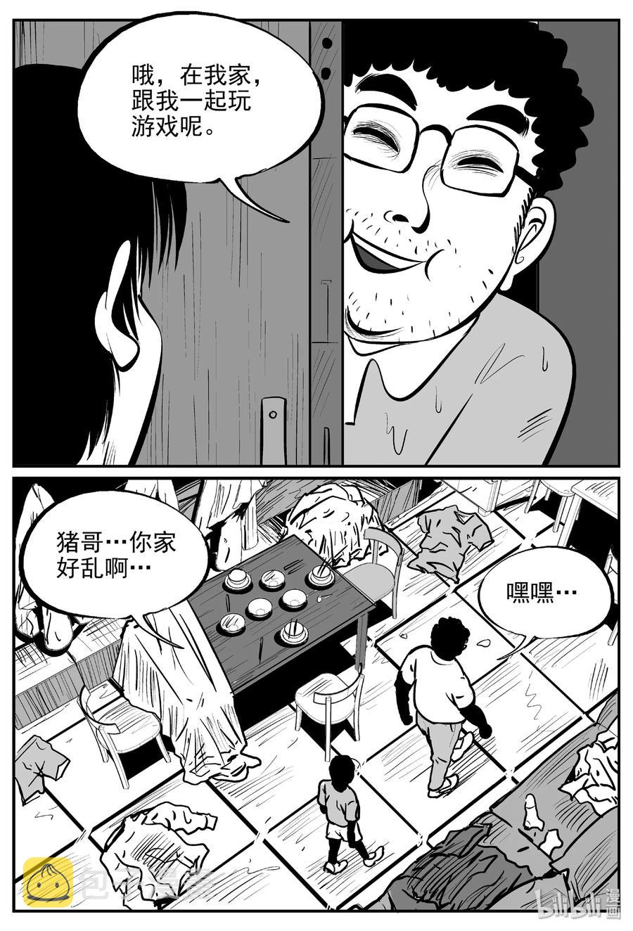 小智怪谈漫画,431 水管里的女哭声2图