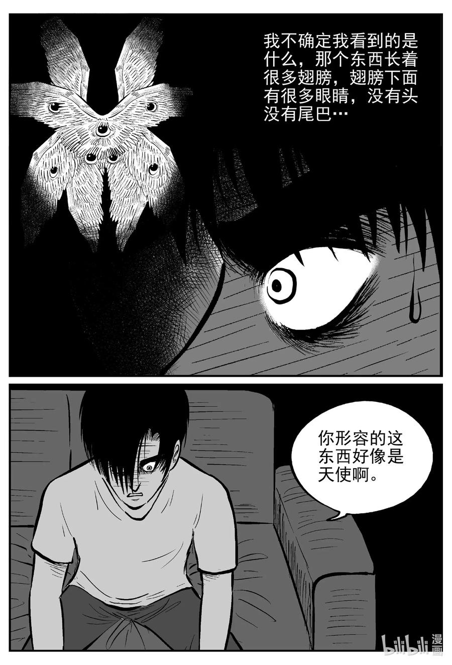 小智怪谈漫画,536 回家之路3图