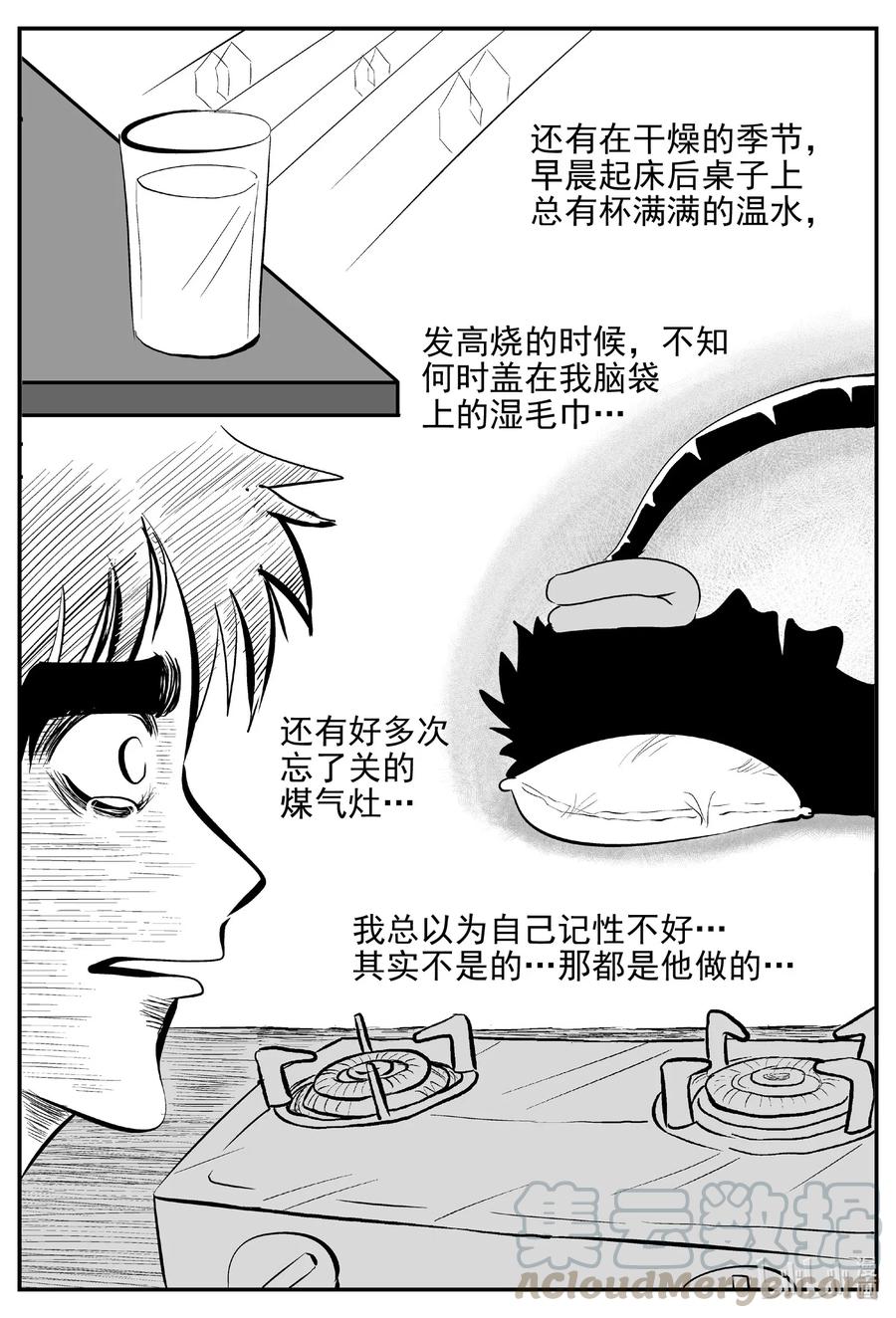 小智怪谈漫画,544 回家之路4图