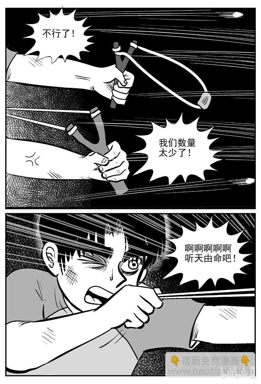 小智怪谈漫画,504 它72图