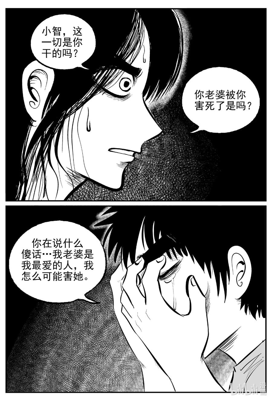 小智怪谈漫画,523 幽灵船2图