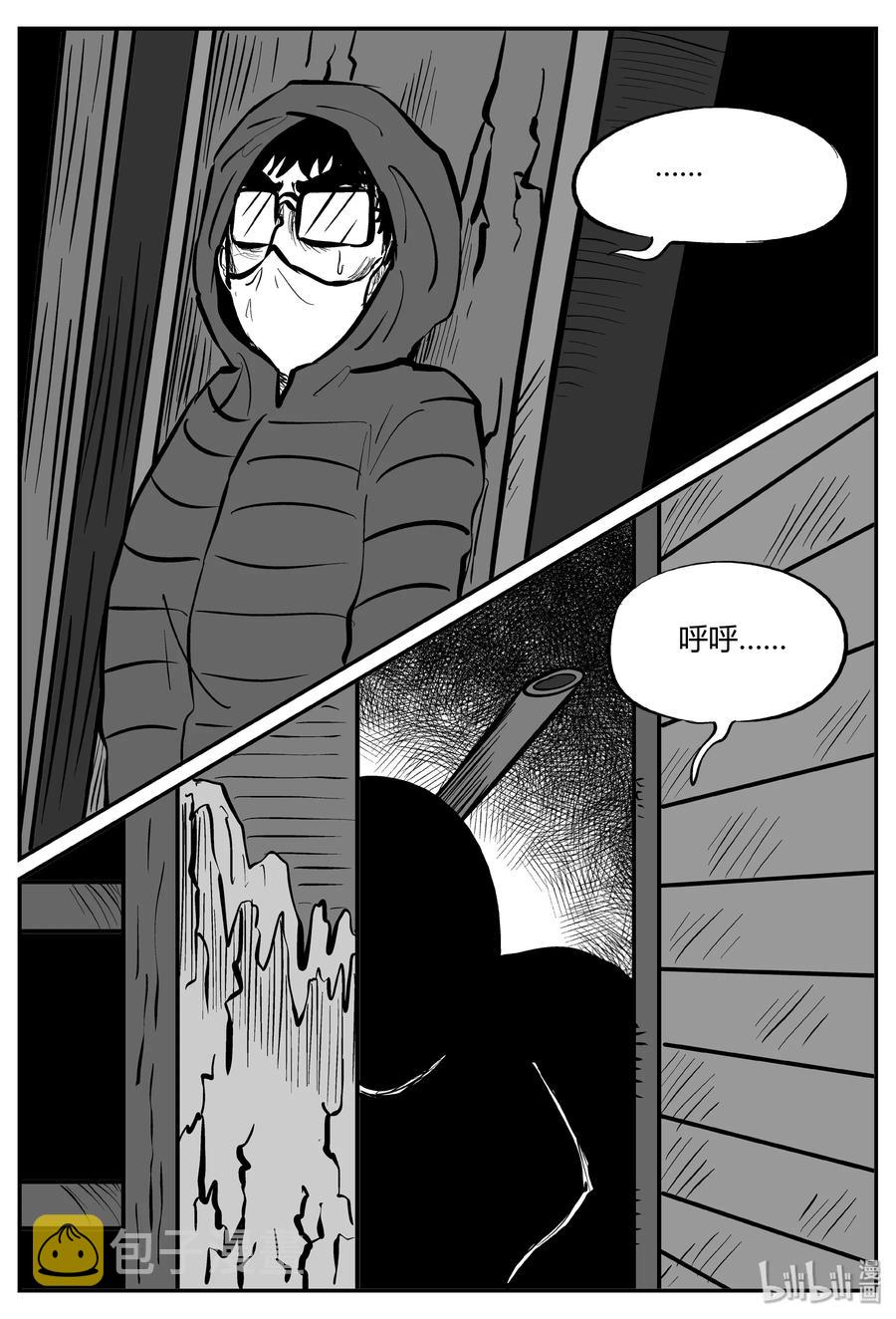 小智怪谈漫画,061 它：舟（2）5图