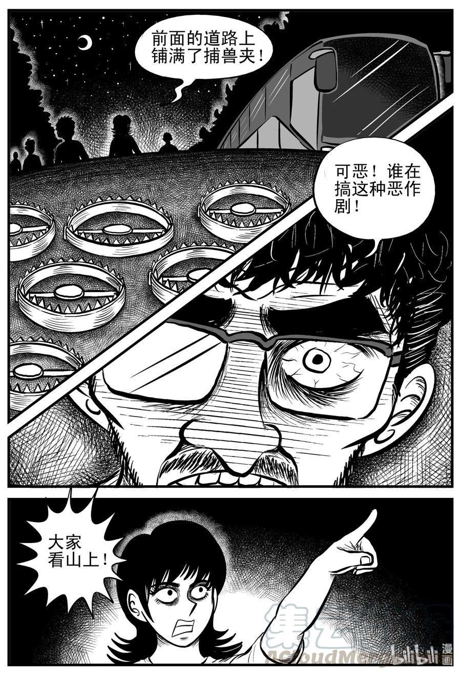 小智怪谈漫画,175 捕兽夹恐怖事件（1）3图