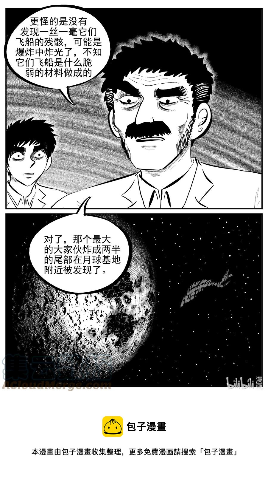 小智怪谈漫画,690 不要回答3图