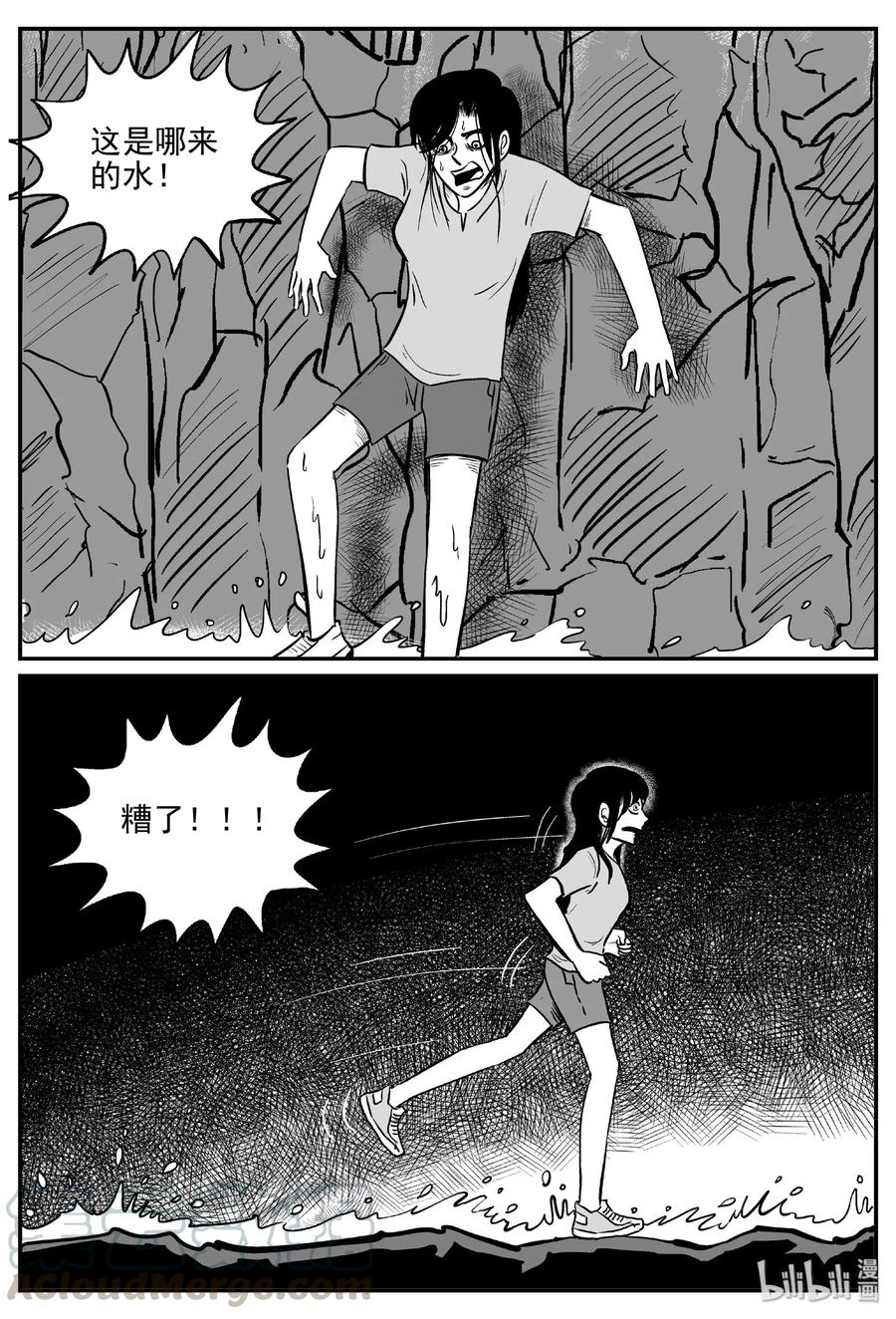 小智怪谈漫画,486 它71图