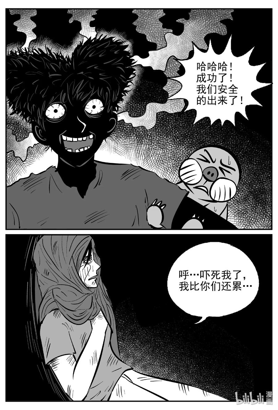 小智怪谈漫画,424 它5.5（6）3图