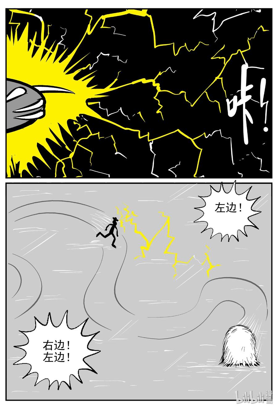 小智怪谈漫画,427 它5.5（9）2图