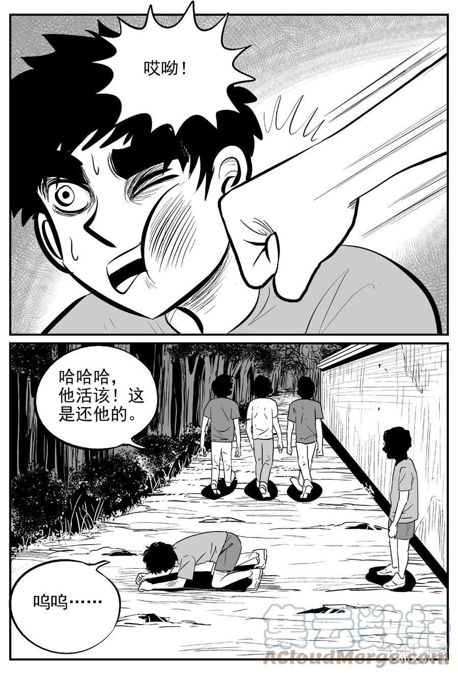 小智怪谈漫画,640 怪圈4图