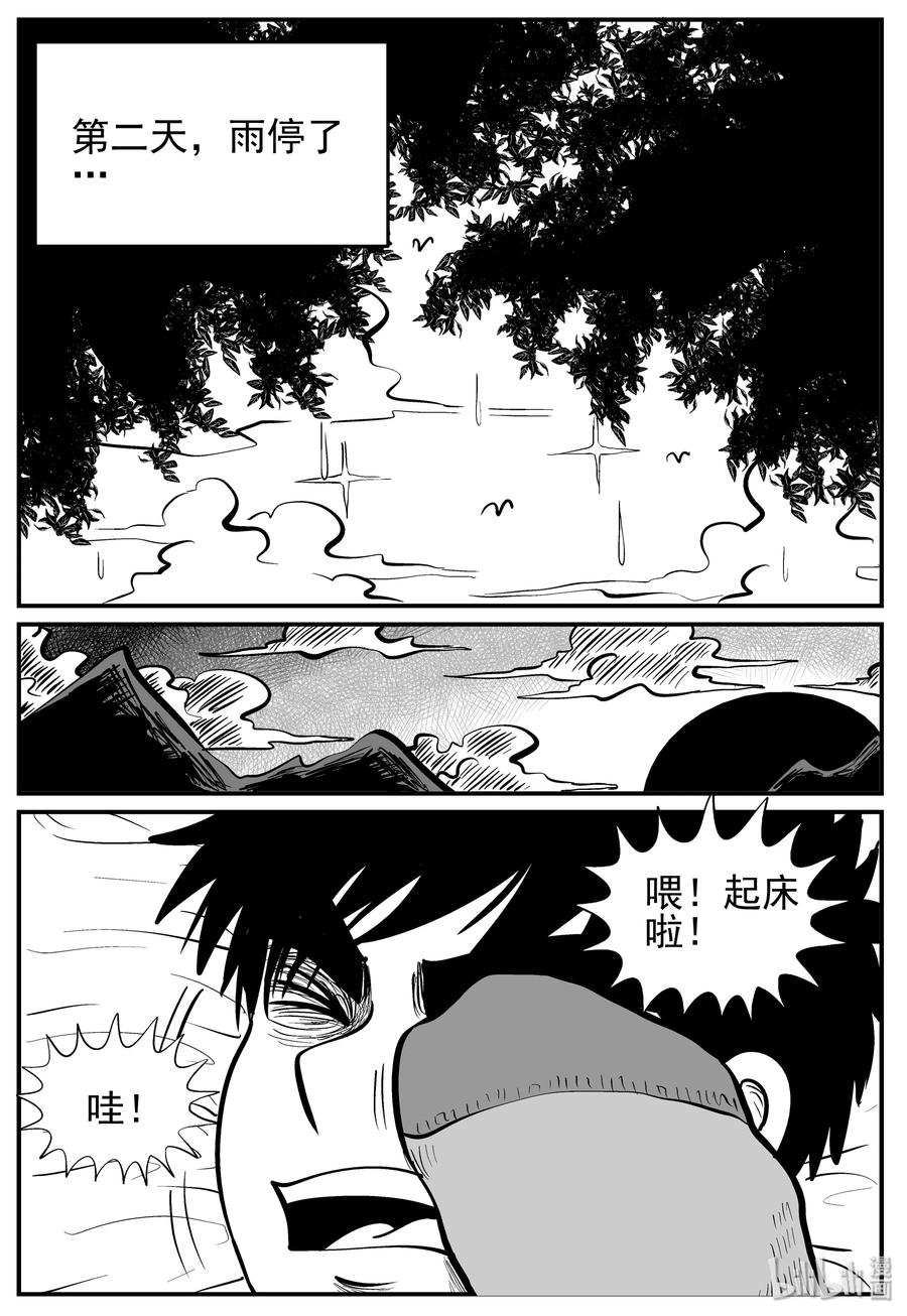 小智怪谈漫画,136 无声谷（3）5图