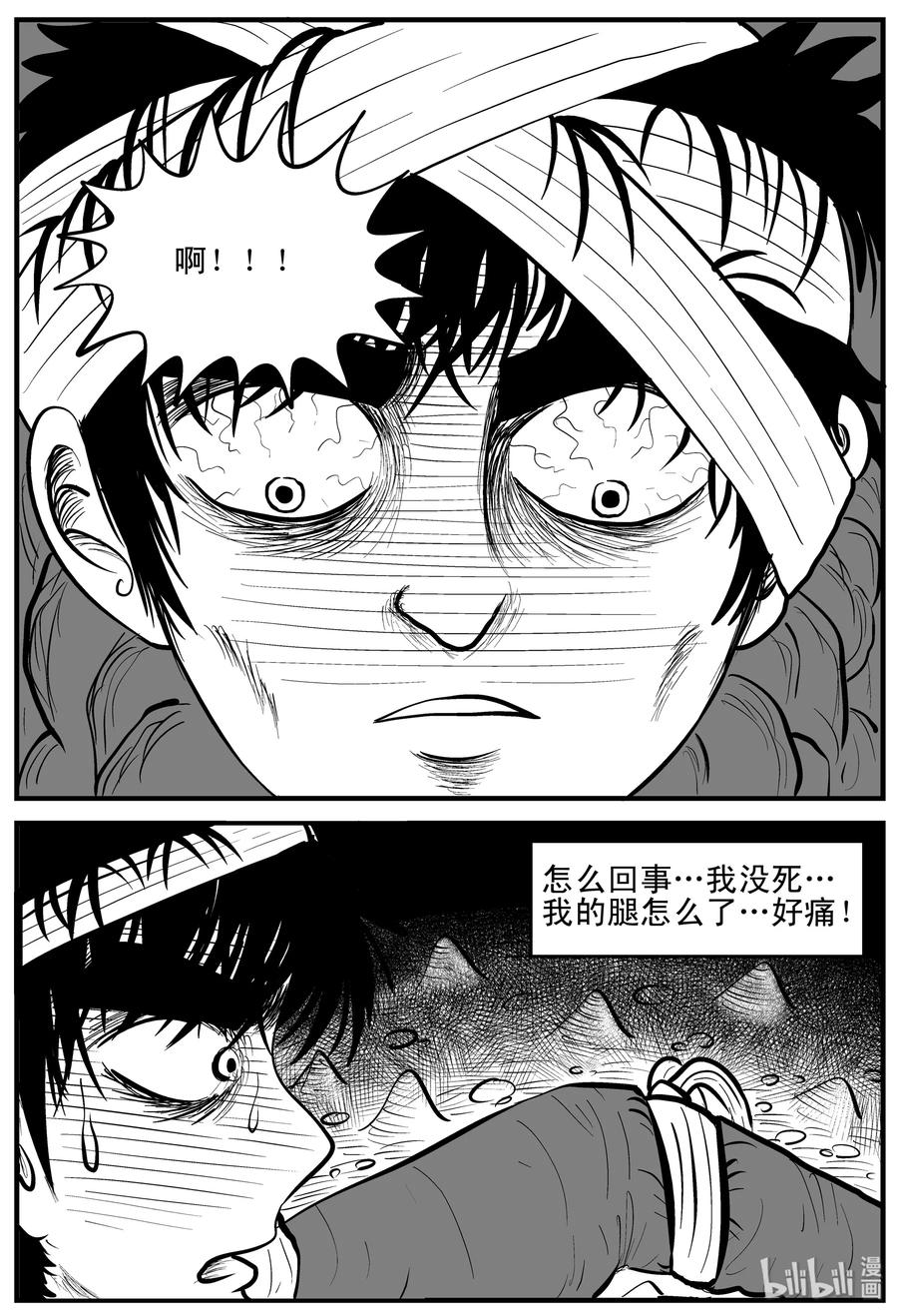 小智怪谈漫画,156 洞穴奇案（3）3图