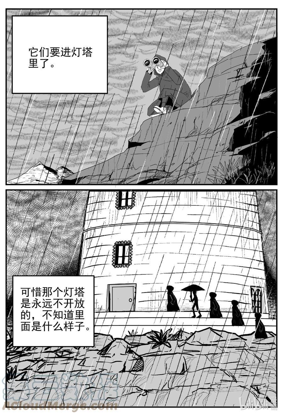 小智怪谈漫画,626 深海之旅5图