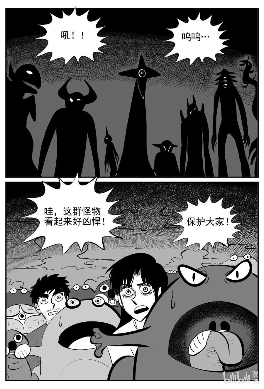 小智怪谈漫画,507 它72图