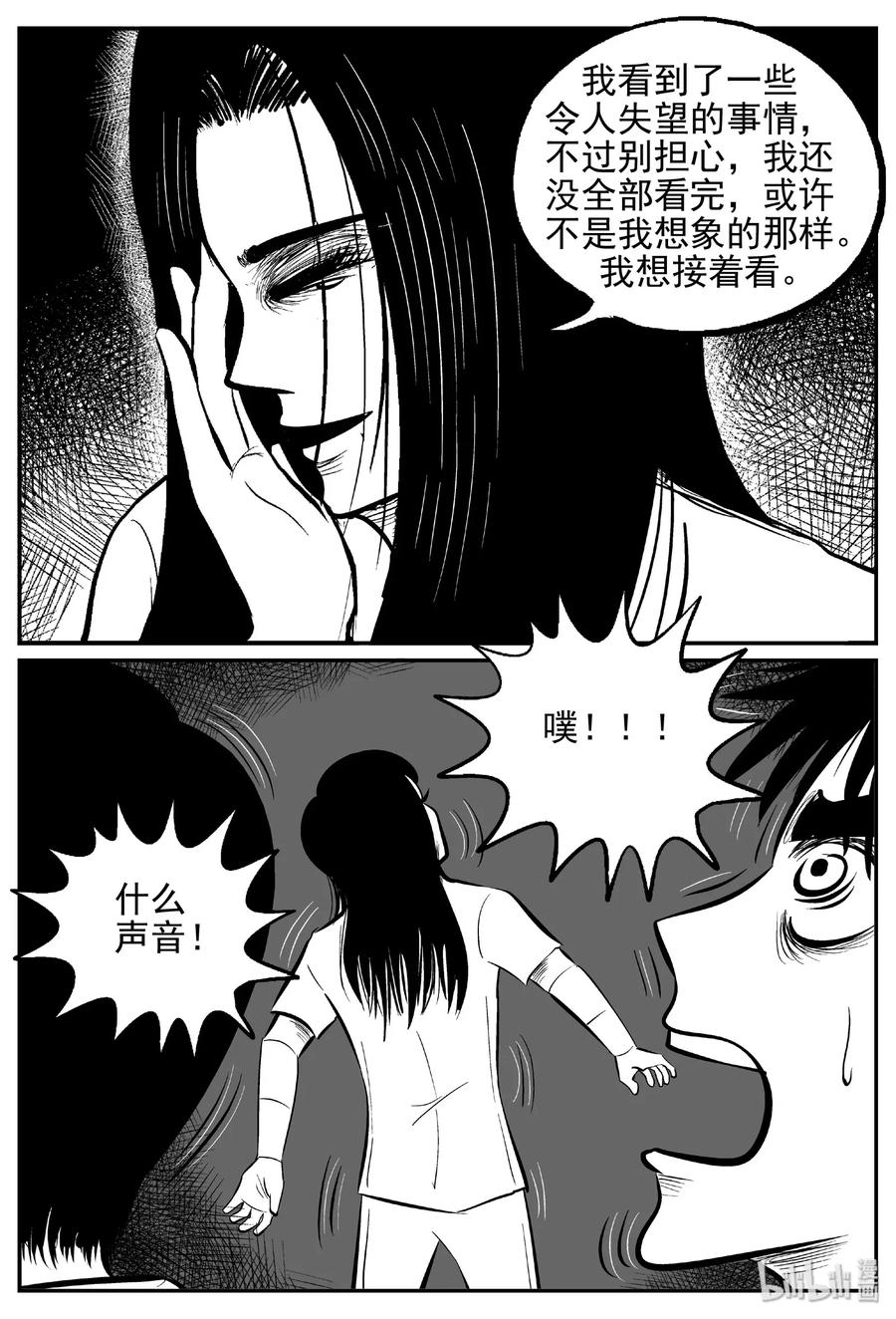 小智怪谈漫画,466 诡域之星2图