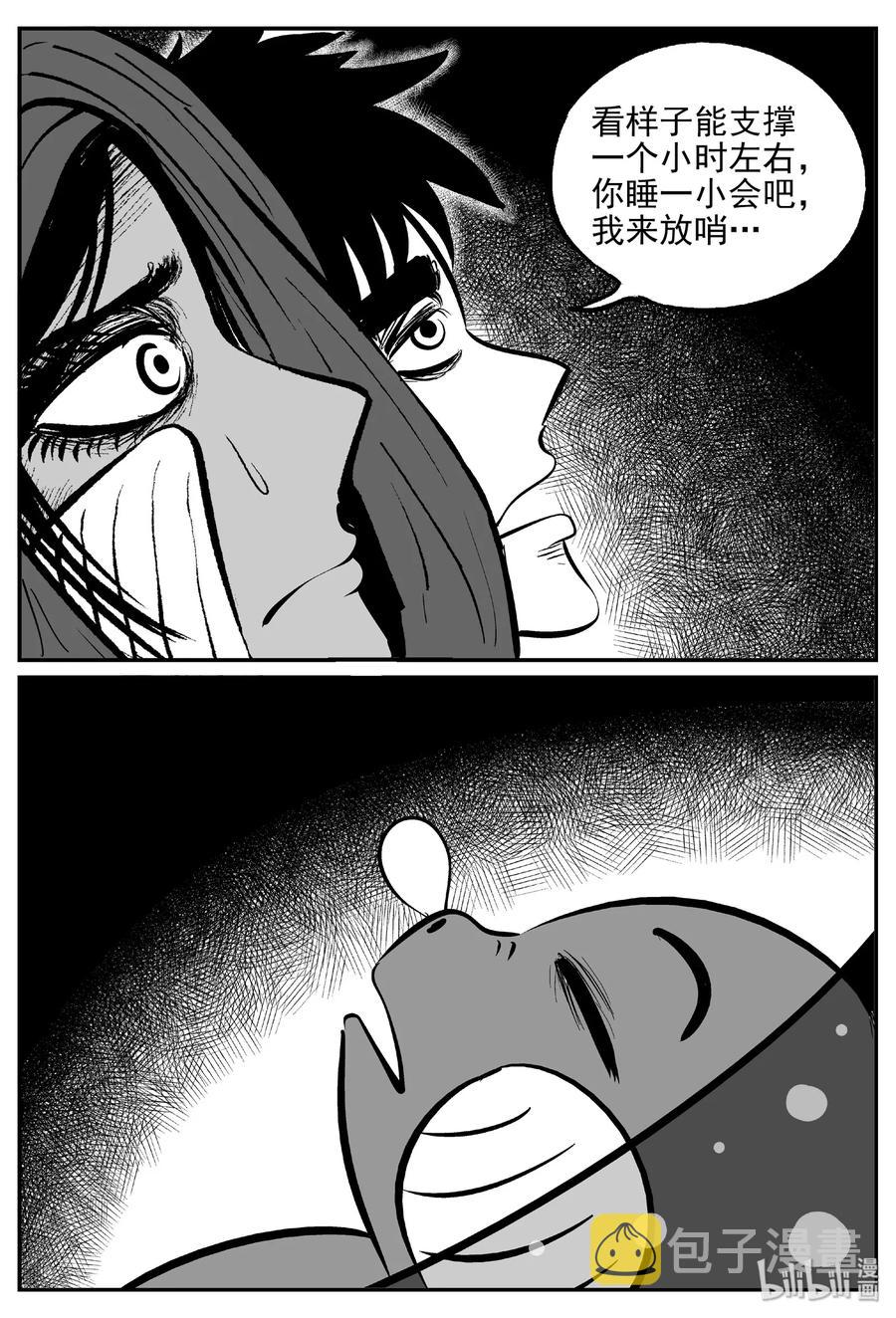 小智怪谈漫画,377 它：6（9）5图