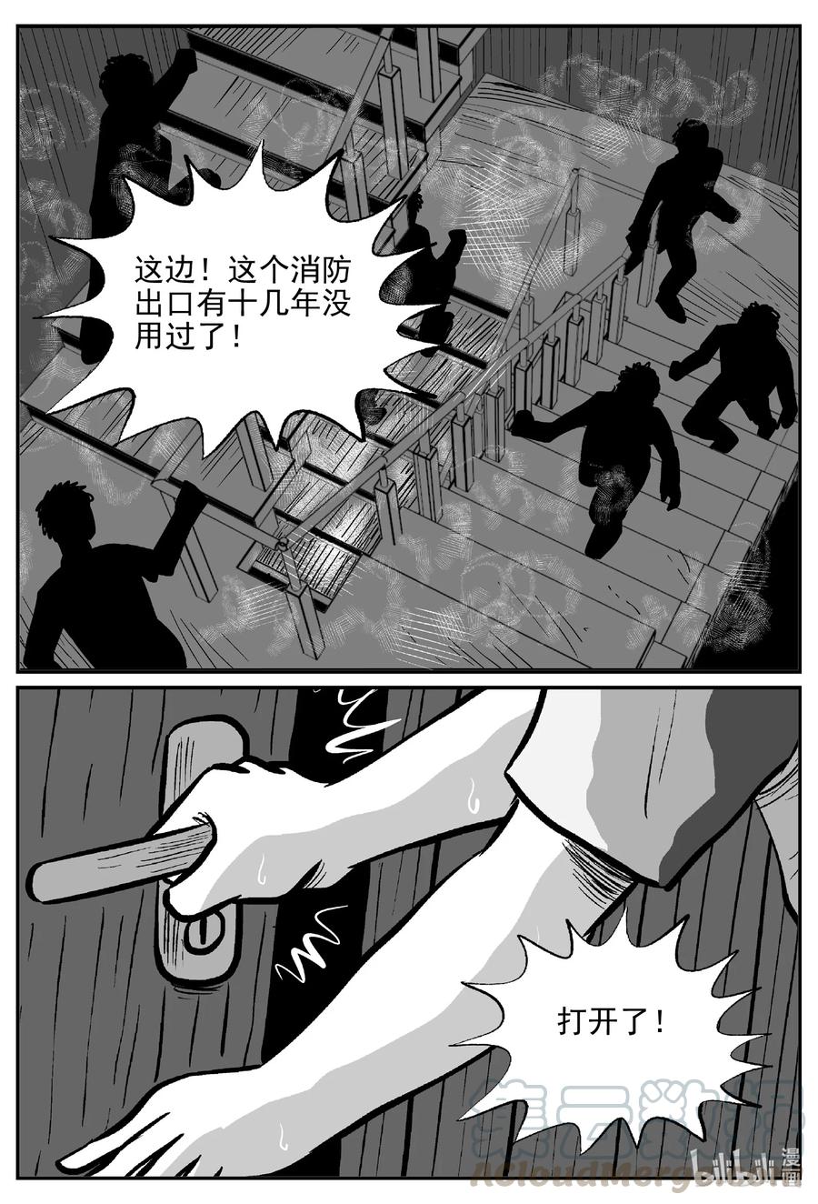 小智怪谈漫画,612 22世纪杀人网络4图