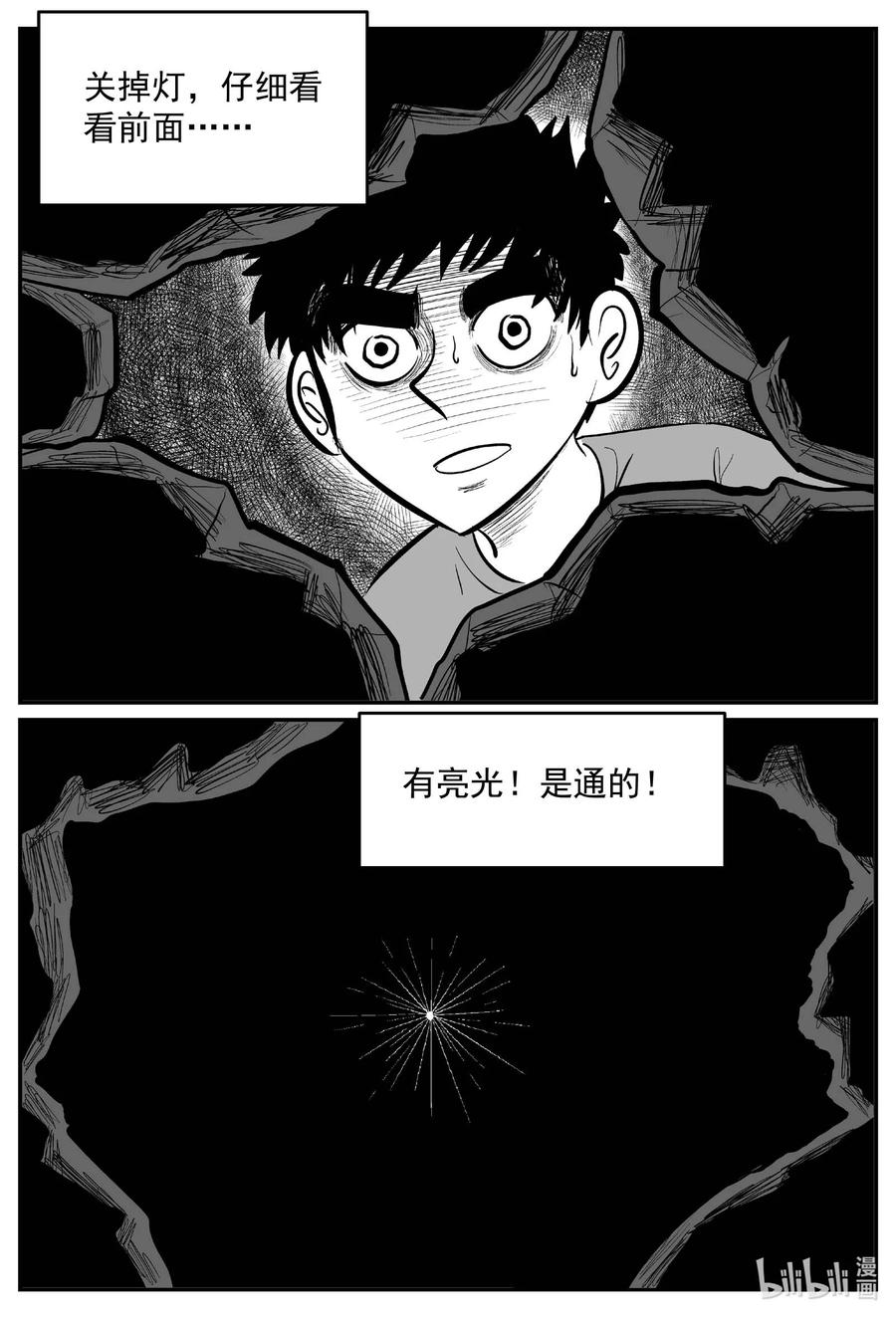 小智怪谈漫画,633 深海之旅1图