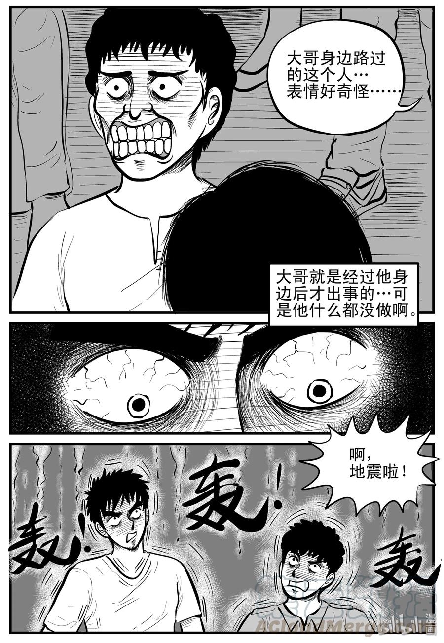 小智怪谈漫画,117 网+鼠王1图